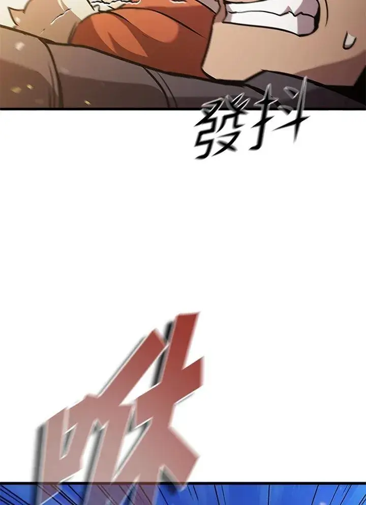 漫画《驯兽大师》第97话第70张图