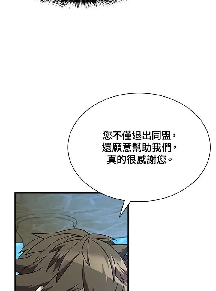 漫画《驯兽大师》第97话第8张图