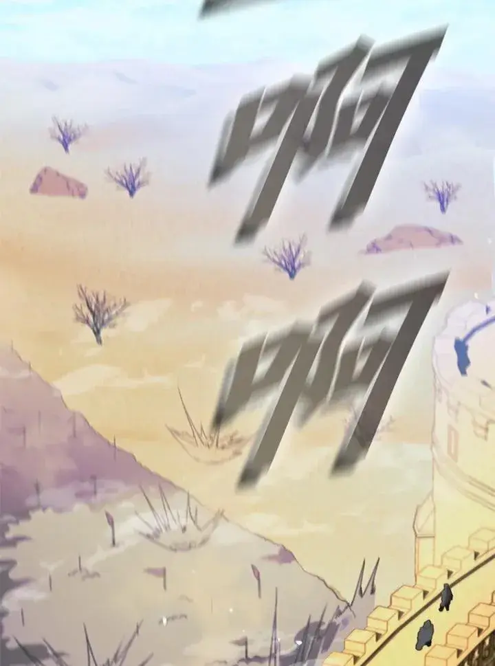 漫画《驯兽大师》第97话第82张图