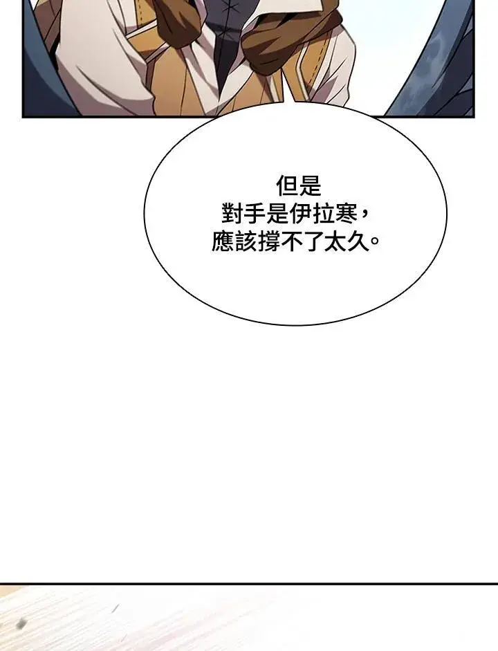 漫画《驯兽大师》第97话第87张图