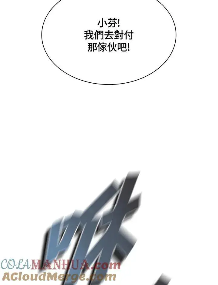 漫画《驯兽大师》第97话第89张图