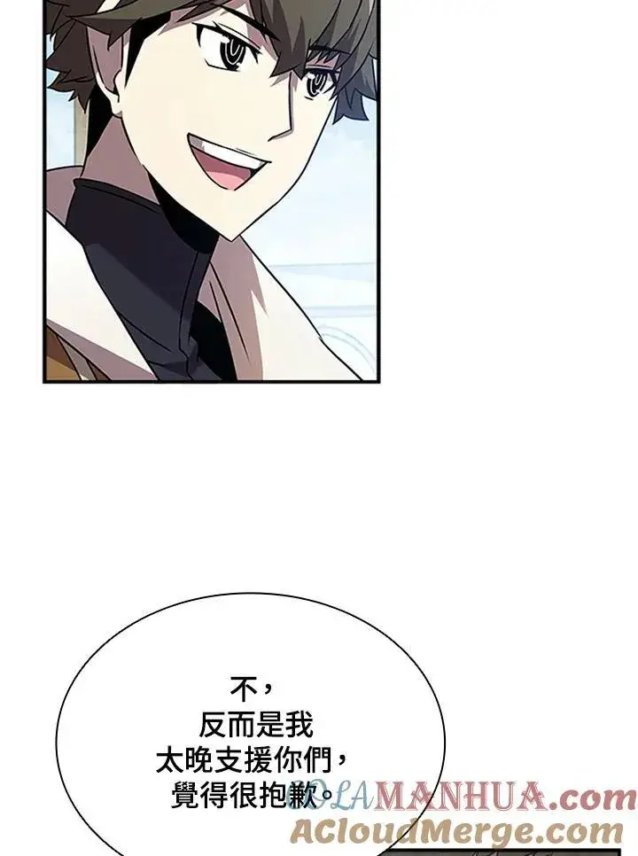 漫画《驯兽大师》第97话第9张图