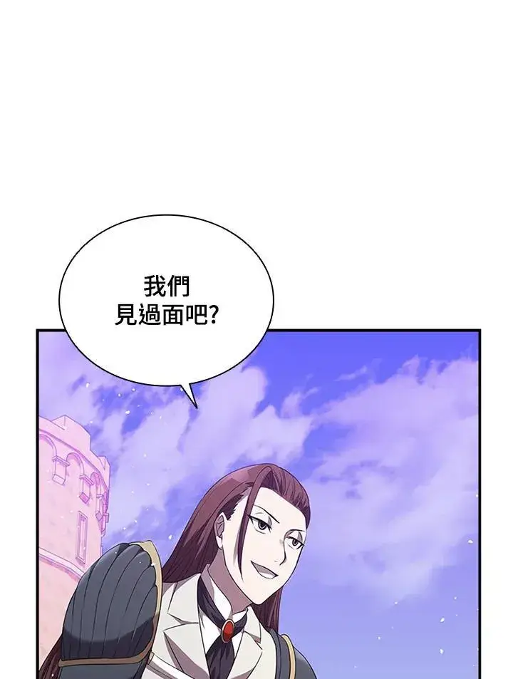 漫画《驯兽大师》第97话第94张图