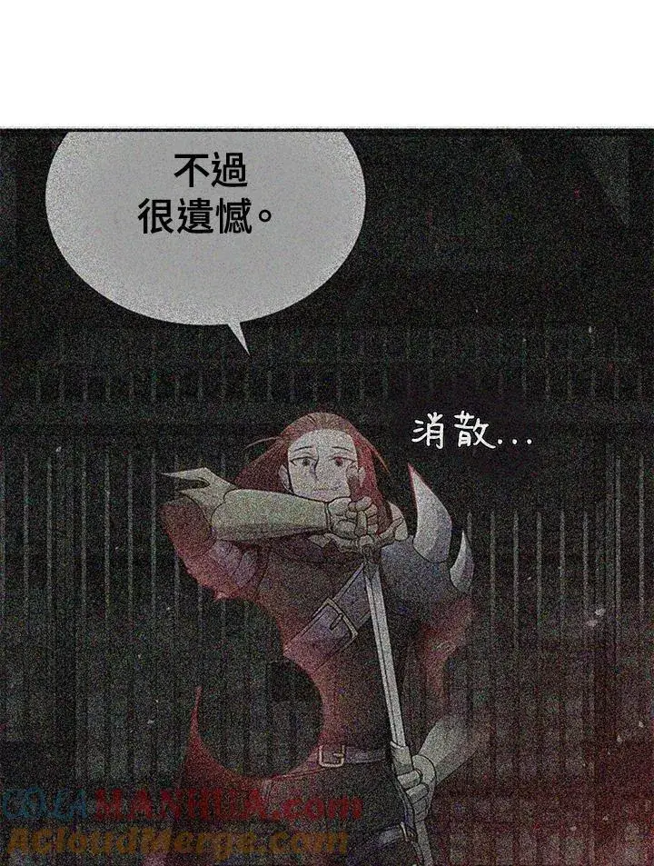 漫画《驯兽大师》第97话第97张图