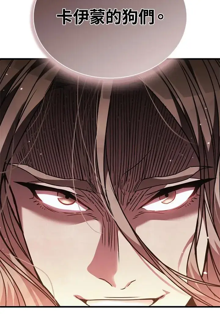 漫画《驯兽大师》第98话第10张图