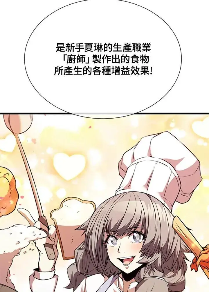 漫画《驯兽大师》第98话第100张图
