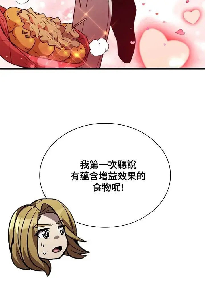 漫画《驯兽大师》第98话第102张图