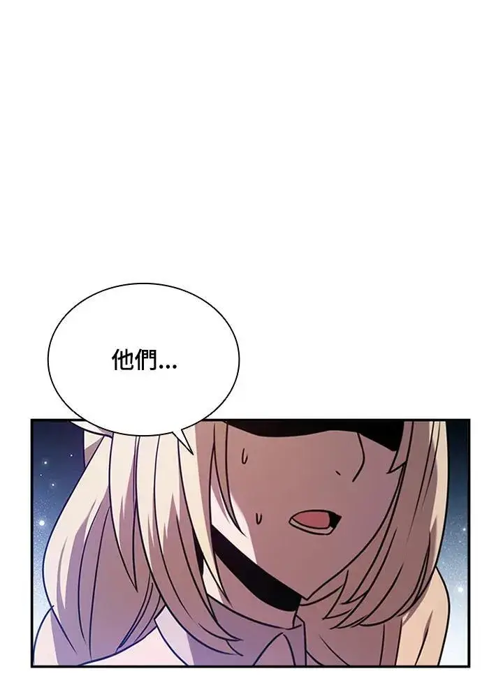 漫画《驯兽大师》第98话第103张图