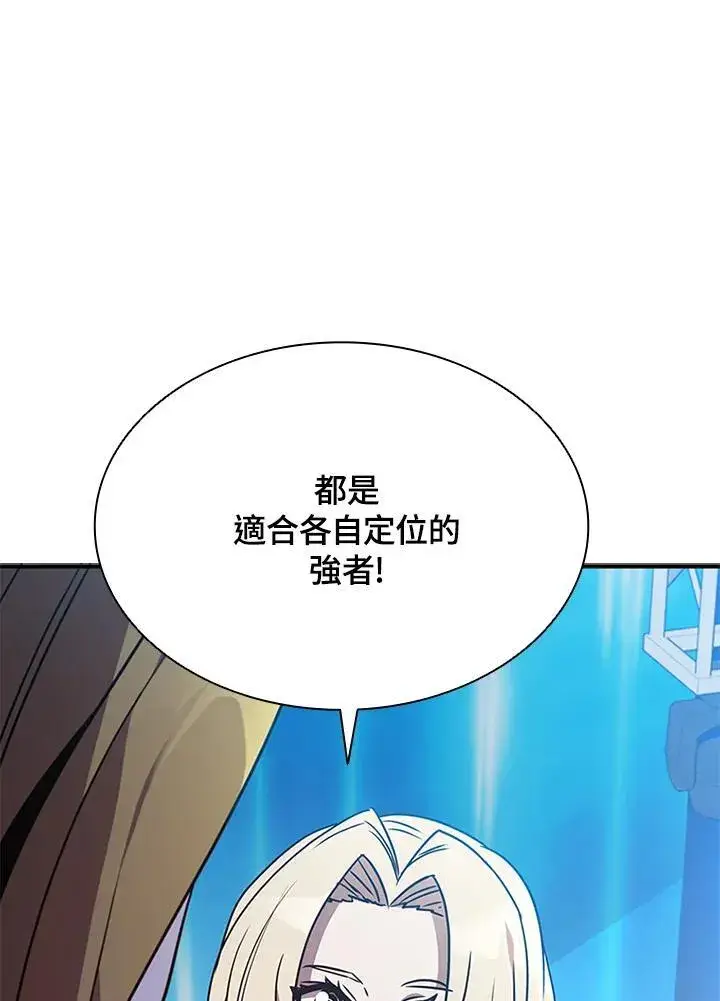 漫画《驯兽大师》第98话第104张图