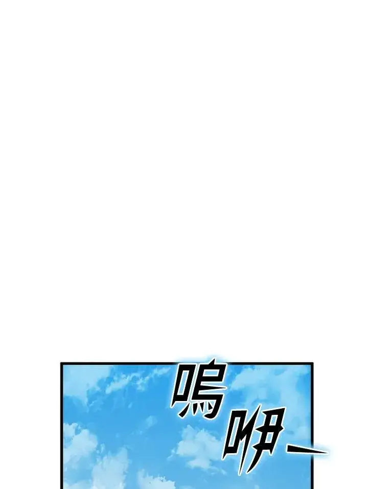 漫画《驯兽大师》第98话第11张图