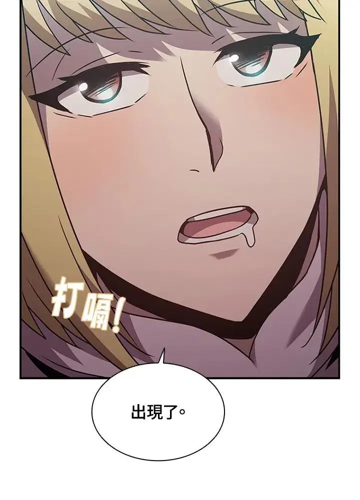 漫画《驯兽大师》第98话第111张图