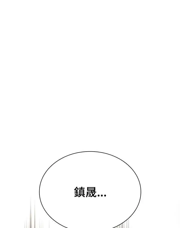 漫画《驯兽大师》第98话第112张图