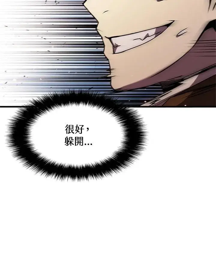 漫画《驯兽大师》第98话第118张图