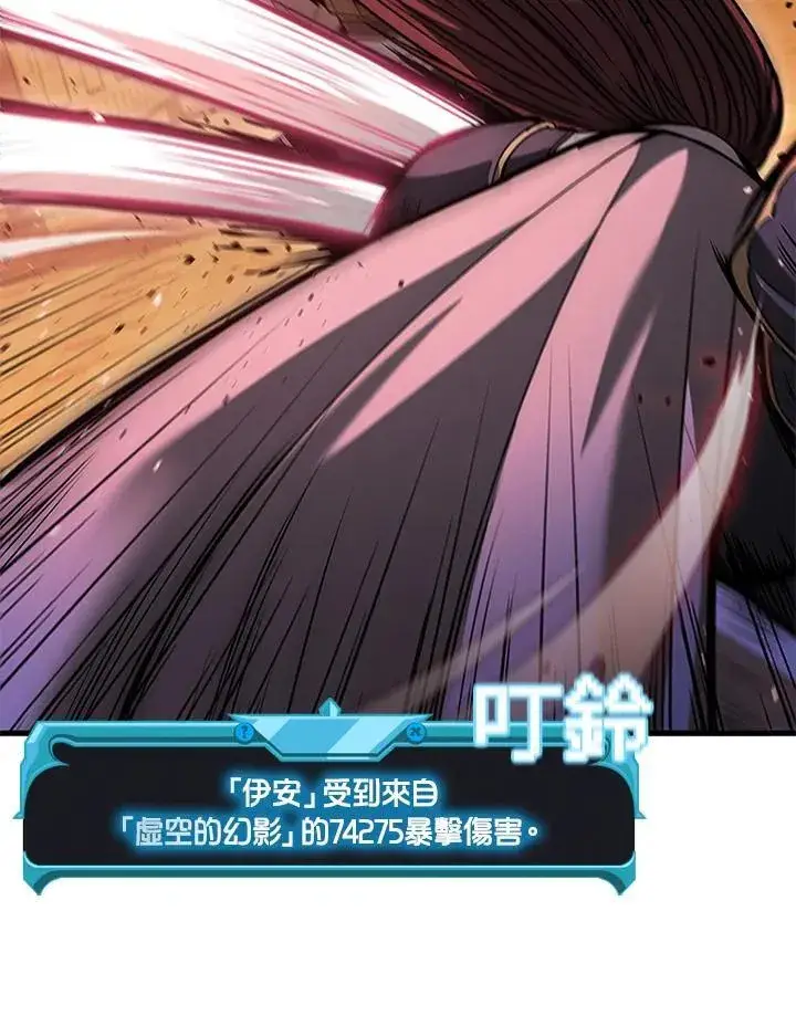 漫画《驯兽大师》第98话第120张图