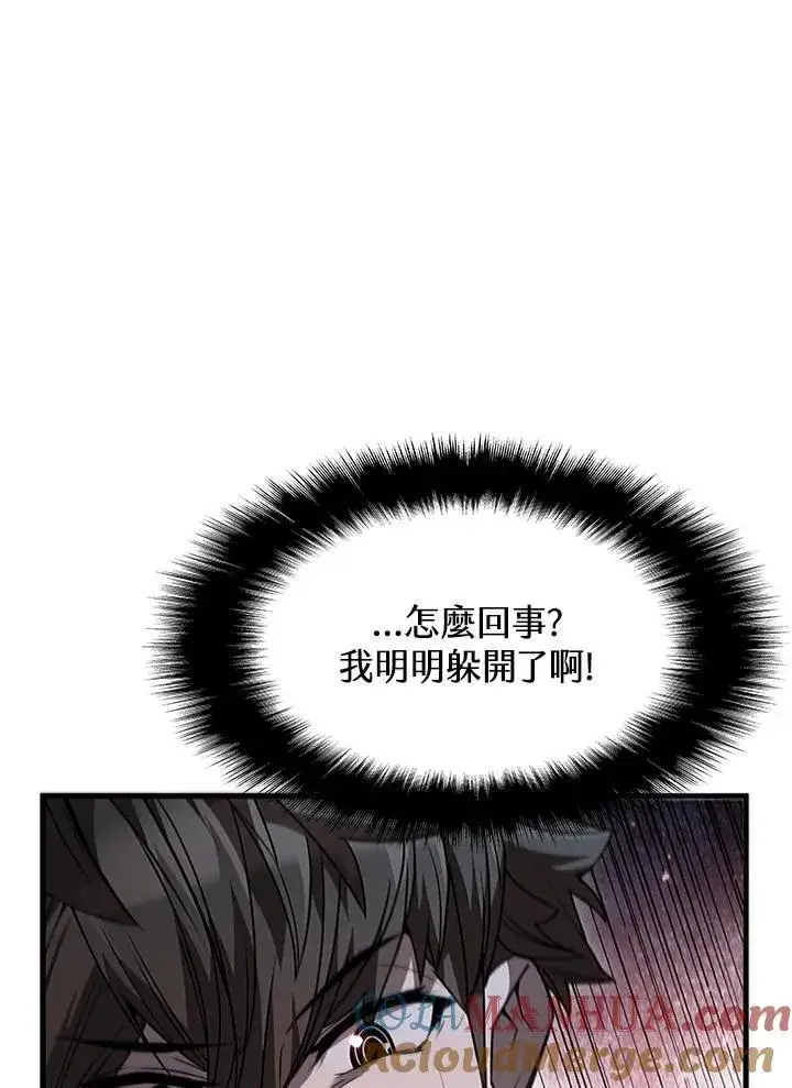 漫画《驯兽大师》第98话第121张图