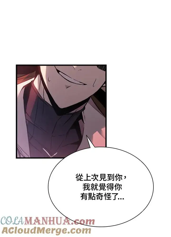 漫画《驯兽大师》第98话第129张图