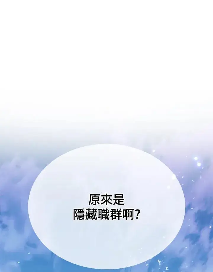 漫画《驯兽大师》第98话第130张图
