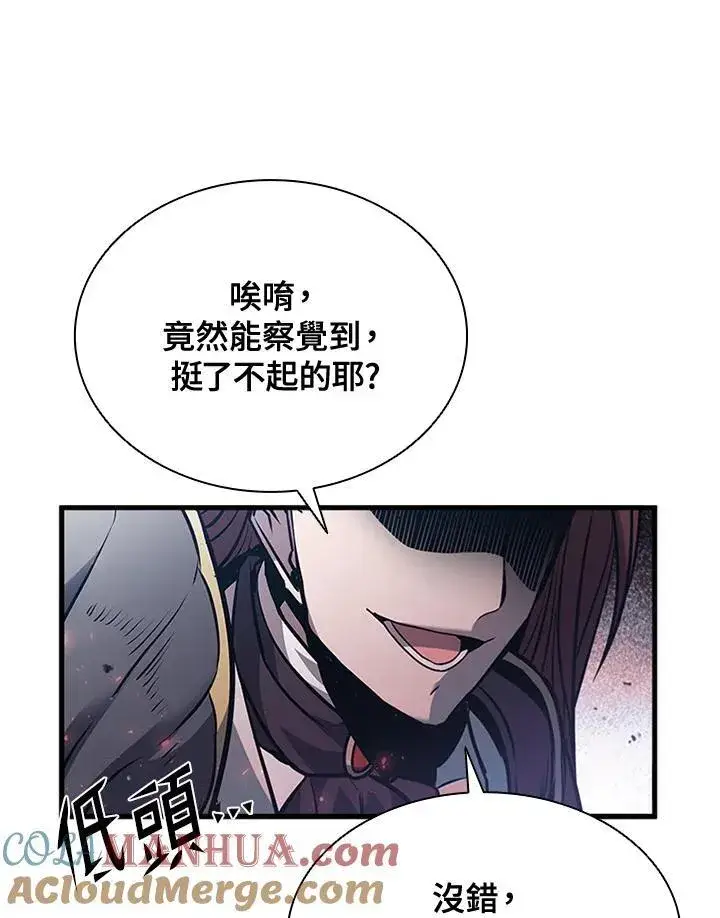 漫画《驯兽大师》第98话第133张图