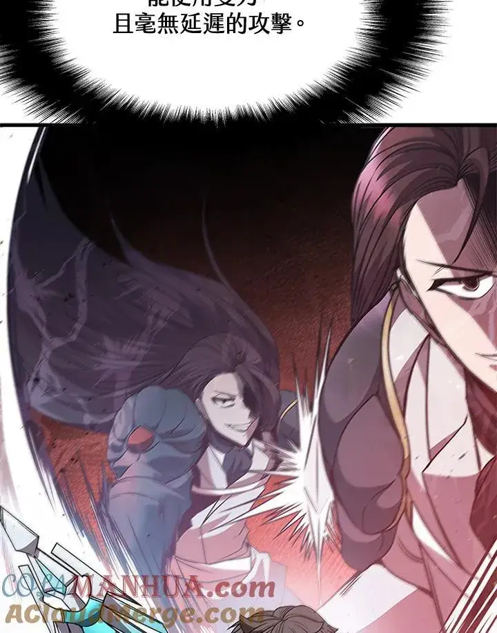 漫画《驯兽大师》第98话第137张图