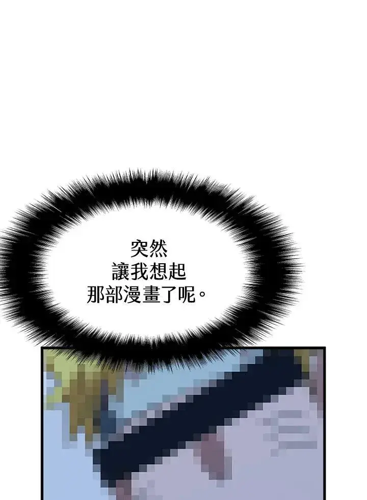 漫画《驯兽大师》第98话第139张图