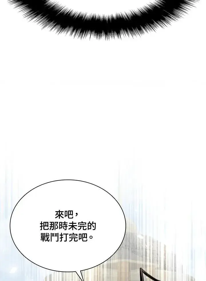 漫画《驯兽大师》第98话第144张图