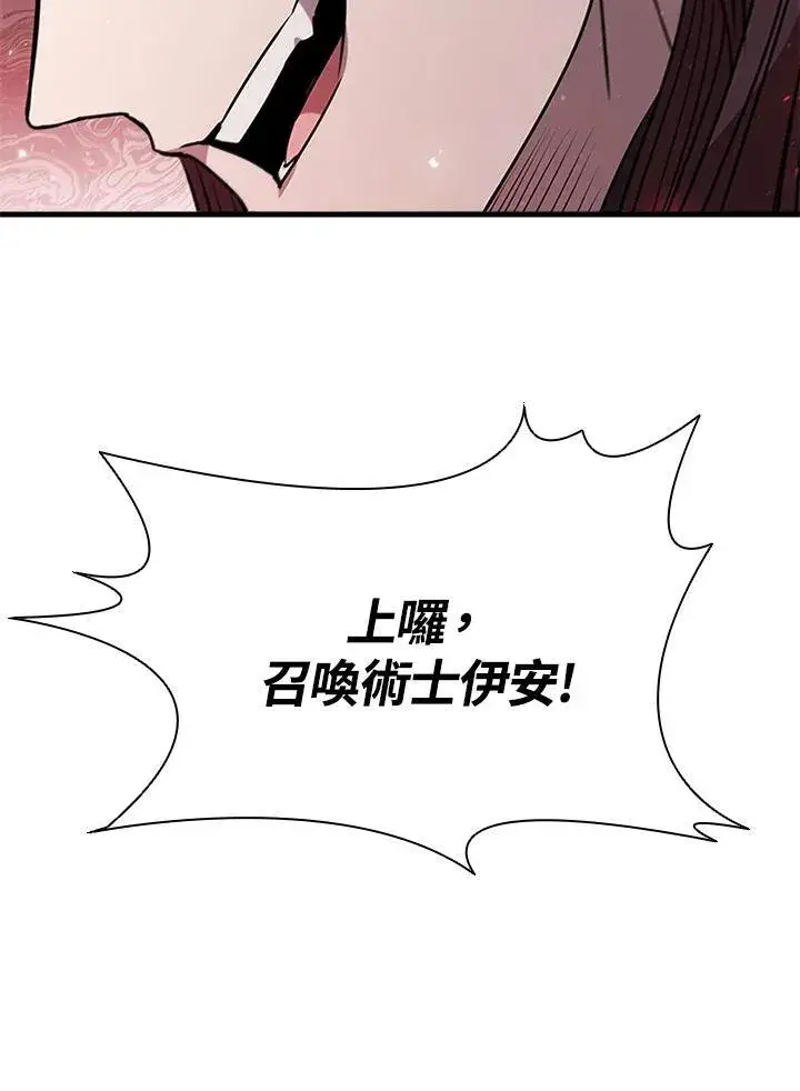 漫画《驯兽大师》第98话第147张图