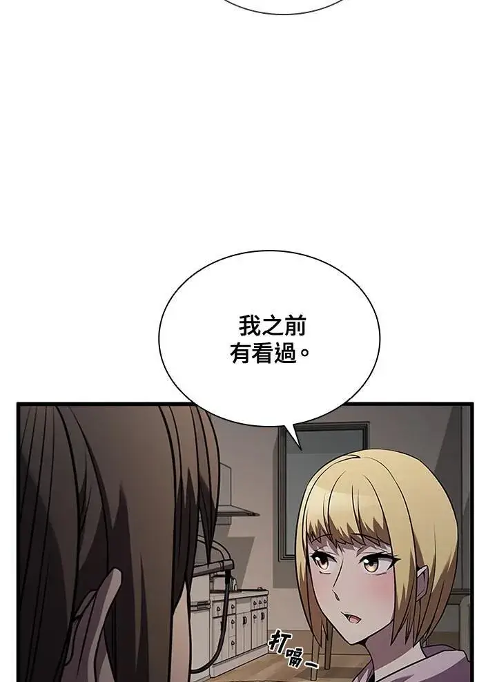 漫画《驯兽大师》第98话第24张图