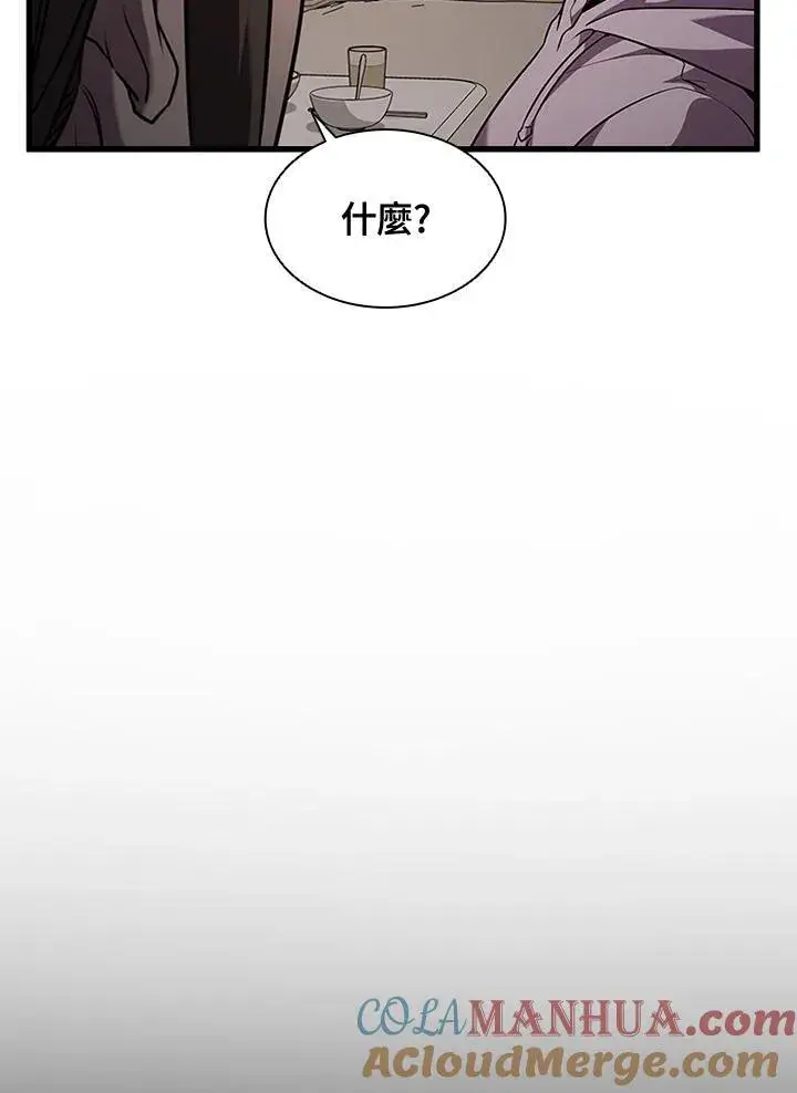 漫画《驯兽大师》第98话第25张图
