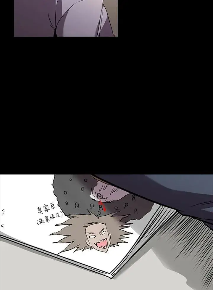 漫画《驯兽大师》第98话第32张图