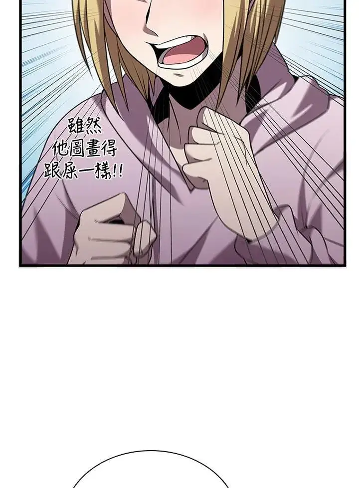 漫画《驯兽大师》第98话第36张图