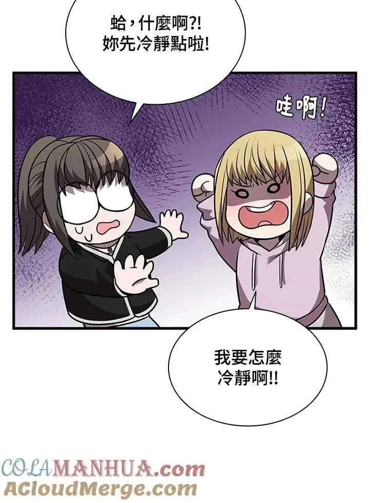 漫画《驯兽大师》第98话第37张图