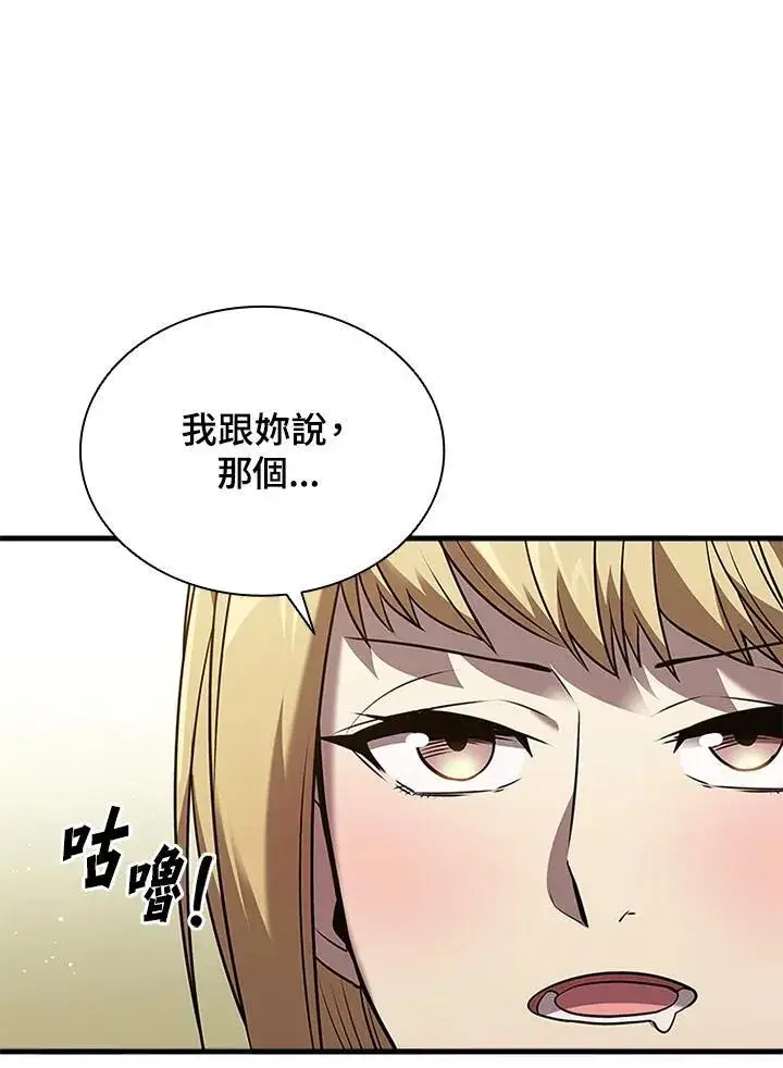 漫画《驯兽大师》第98话第38张图