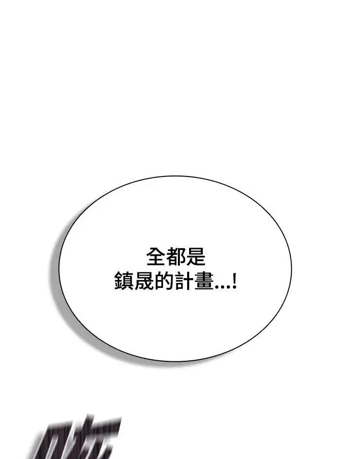 漫画《驯兽大师》第98话第39张图