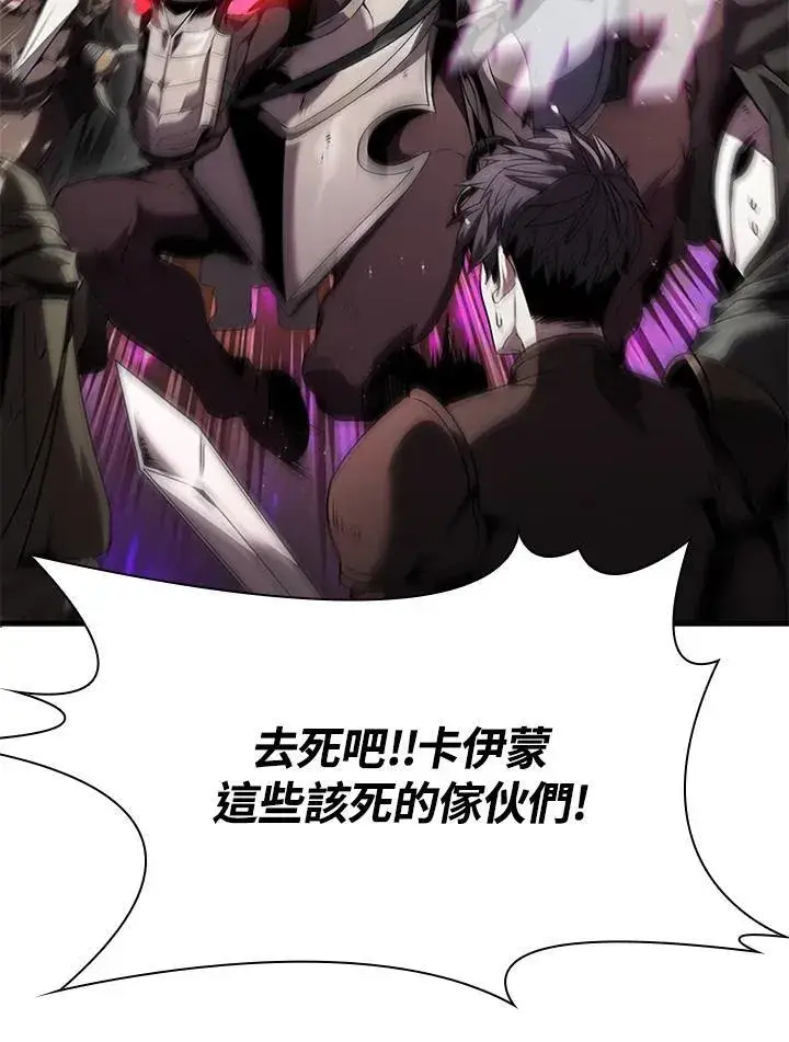 漫画《驯兽大师》第98话第47张图