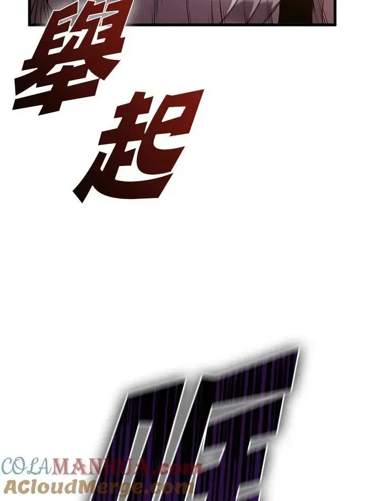 漫画《驯兽大师》第98话第49张图