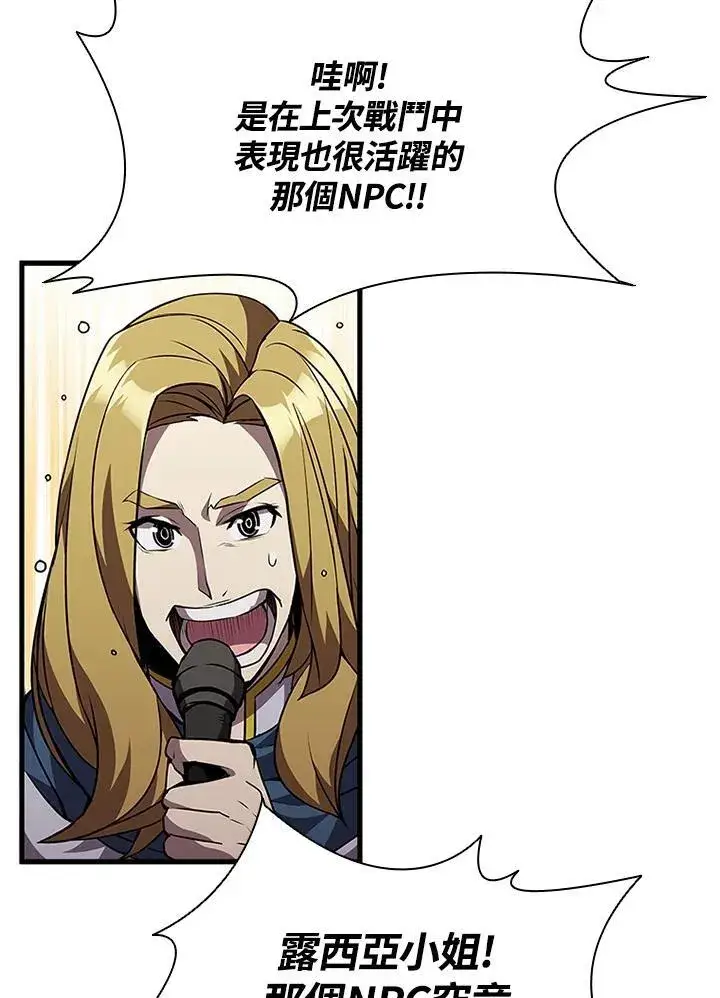 漫画《驯兽大师》第98话第64张图