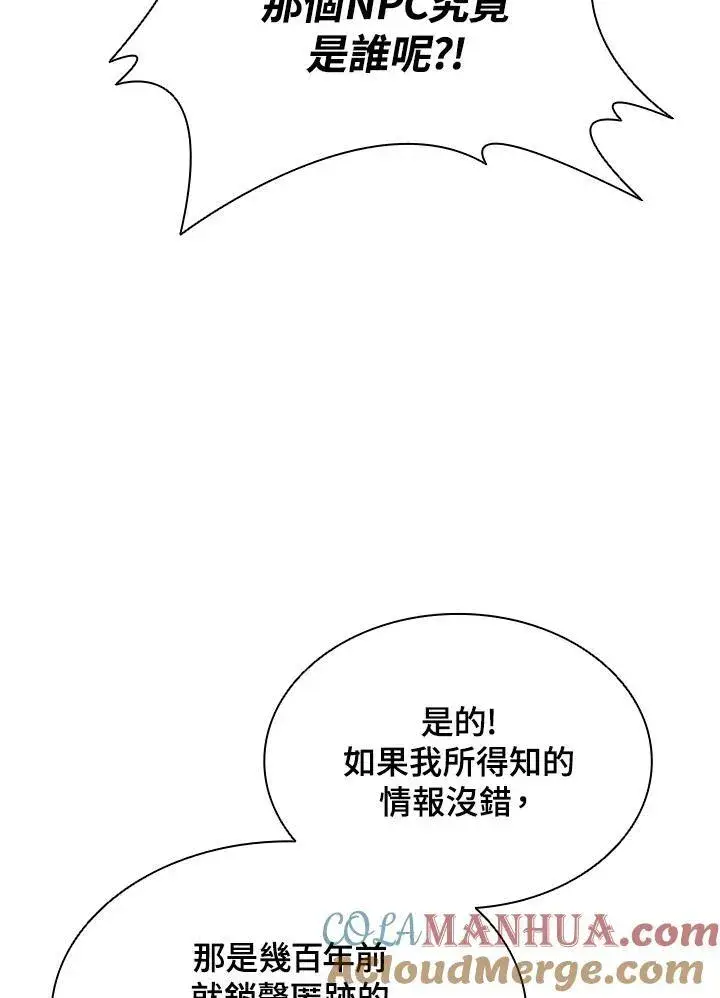 漫画《驯兽大师》第98话第65张图