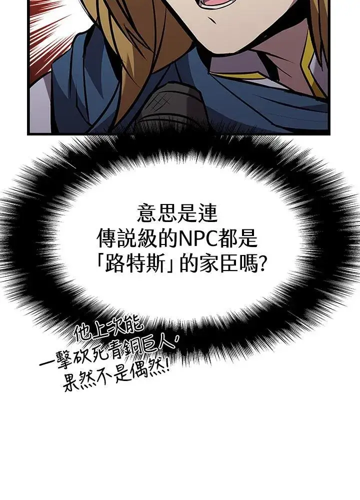 漫画《驯兽大师》第98话第68张图