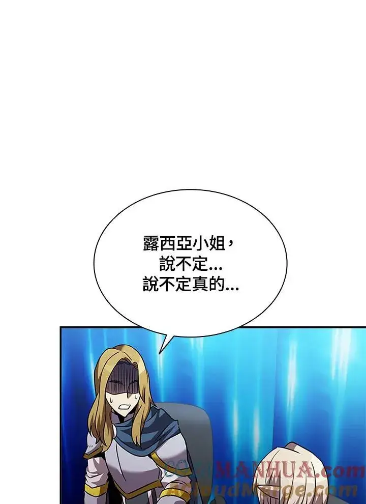 漫画《驯兽大师》第98话第69张图