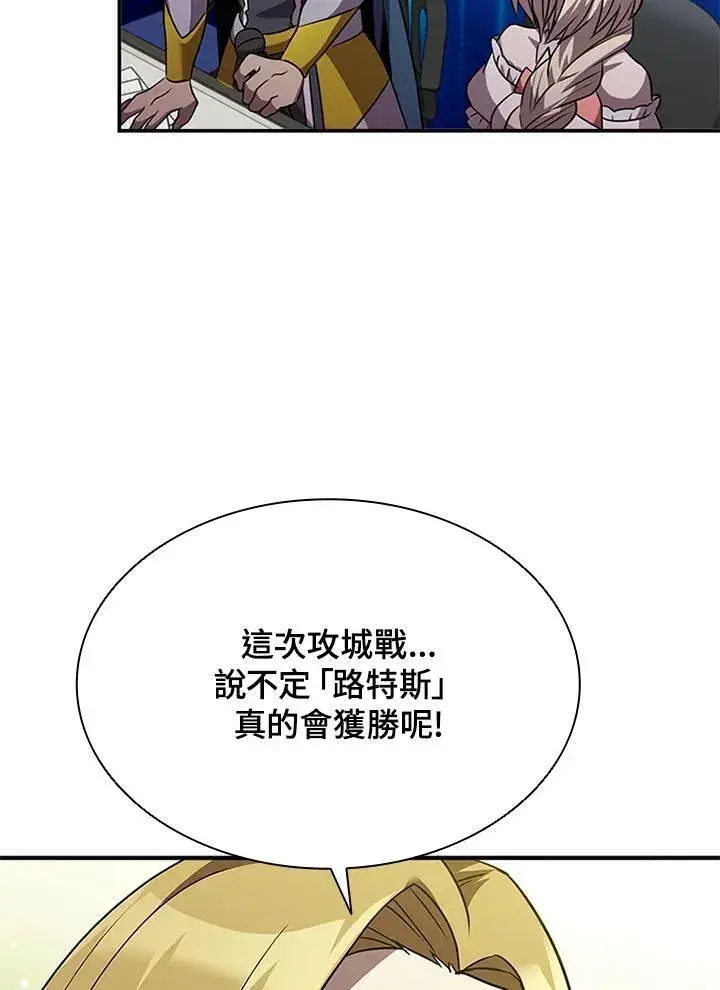 漫画《驯兽大师》第98话第70张图