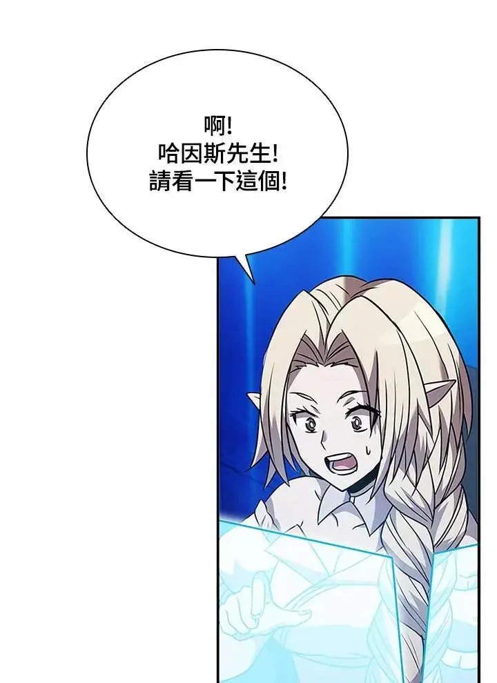 漫画《驯兽大师》第98话第72张图