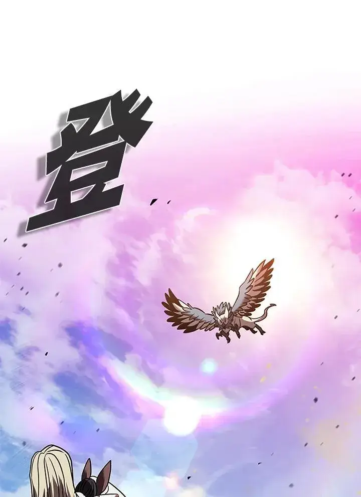 漫画《驯兽大师》第98话第74张图
