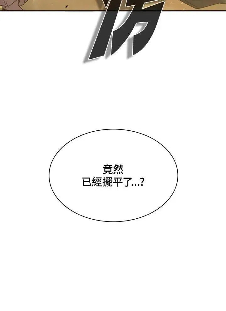 漫画《驯兽大师》第98话第76张图