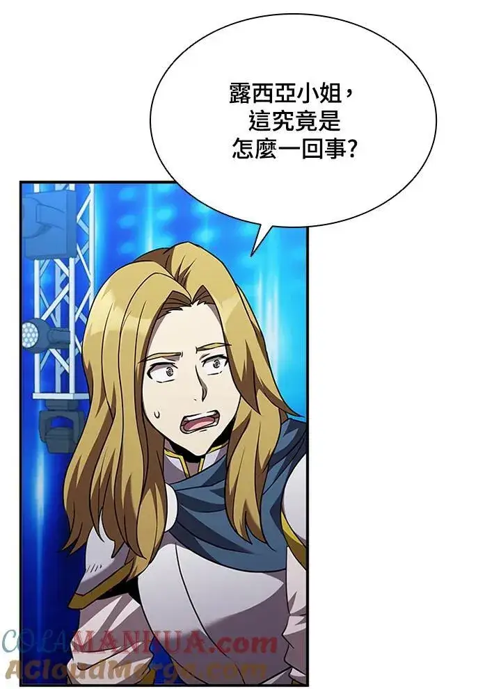 漫画《驯兽大师》第98话第77张图