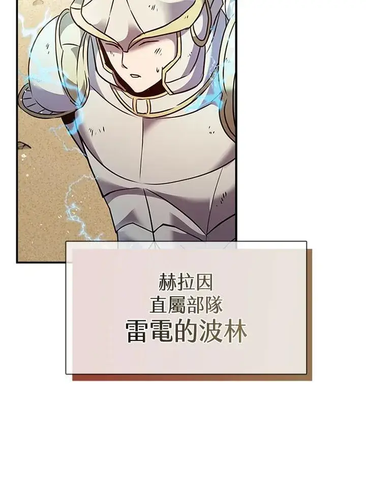 漫画《驯兽大师》第98话第82张图