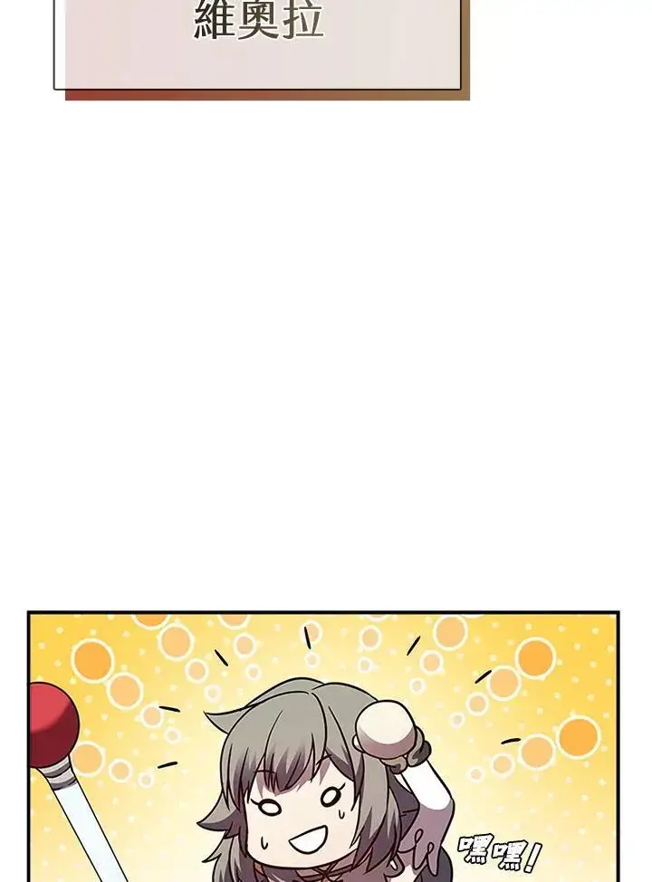 漫画《驯兽大师》第98话第84张图