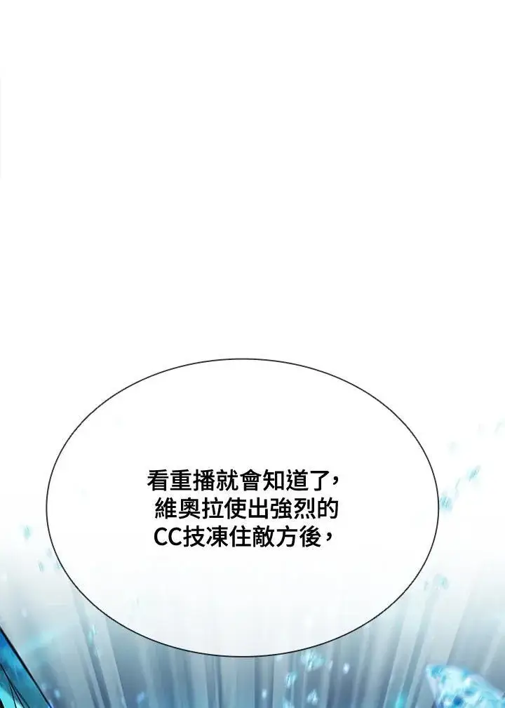 漫画《驯兽大师》第98话第87张图