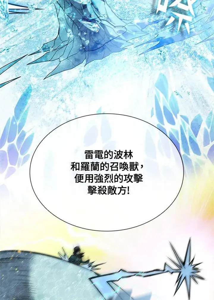 漫画《驯兽大师》第98话第91张图