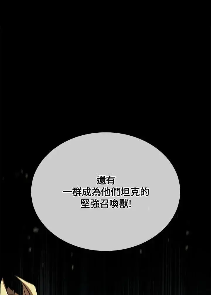 漫画《驯兽大师》第98话第95张图
