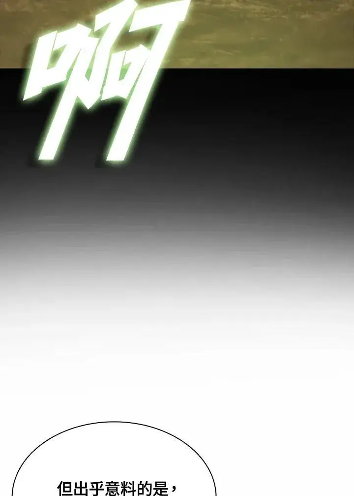 漫画《驯兽大师》第98话第98张图